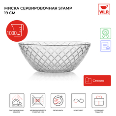 Миска сервировочная Stamp 1 л 19 см 22702051 WLR