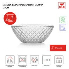 Миска сервировочная Stamp 300 мл 13 см 22702049 WLR