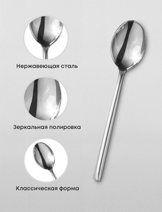 Ложка столовая Kunstwerk Саппоро бэйсик 200х43мм, нерж.сталь, серебристый