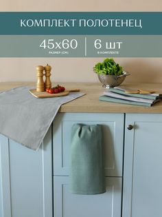 Комплект вафельных полотенец 45х60 (6 шт.) Унисон Basic серо-зеленый/светло-серый