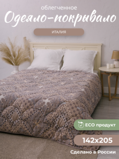Одеяло Костромской Лен, Италия, 142х205, летнее, льняное волокно 1,5 спальное