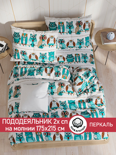 Пододеяльник Сказка "Совенок" 2-спальный 175х215 см