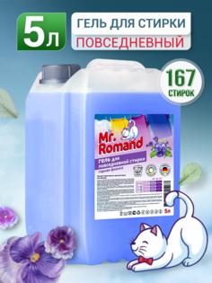 Гель для стирки Mr. Romand с ароматом Горной фиалки, универсальный, 5 л