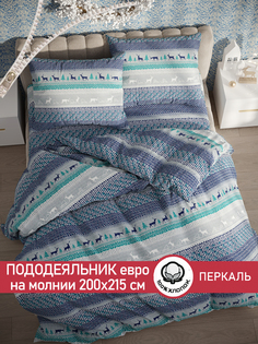 Пододеяльник Сказка "Скандинавия" евро 200х215 см