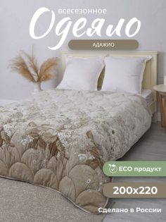 Одеяло Костромской Лен, Адажио, 200х220, всесезонное, льняное волокно евро