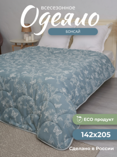 Одеяло Костромской Лен, Бонсай, 142х205, всесезонное, льняное волокно 1,5 спальное