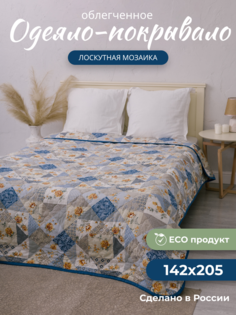 Одеяло Костромской Лен, Лоскутная мозаика 142х205 летнее льняное волокно 1,5 спальное
