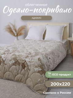 Одеяло Костромской Лен, Адажио, 200х220, летнее, льняное волокно евро