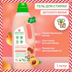 Гель для стирки детских вещей SEPTIVIT Premium Нежный персик 1л