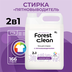 Гель для стирки белья Forest clean 2в1 с пятновыводителем Лаванда, 5 л