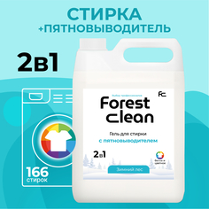 Гель для стирки белья Forest clean 2 в 1 с пятновыводителем Зимний лес, 5 л