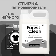 Гель для стирки FOREST clean черного белья с пятновыводителем Магия восстановления, 5 л
