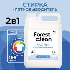 Гель для стирки белья Forest clean 2в1 с пятновыводителем Горный воздух, 5 л