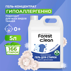 Гель для стирки белья "Зимнее утро" Forest clean, 5 л