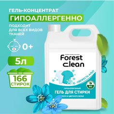 Гель для стирки белья Forest clean Свежесть альп, 5 л