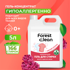 Гель для стирки белья Forest clean Мягкий хлопок, 5 л