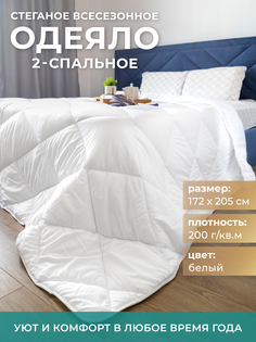 Одеяло GEMLUX ПЕРФЕКТО 2 спальное легкое