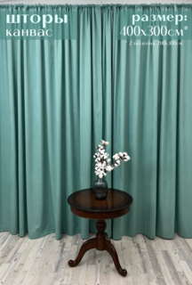 Шторы Милкитекс "Канвас" 400х300см 200х300см - 2шт тиффани