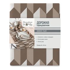 Дорожка сервировочная Волшебная Ночь 40x140 см индиго