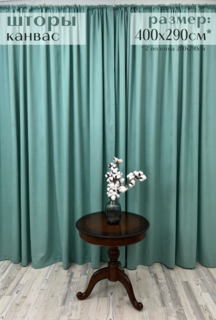 Шторы Милкитекс "Канвас" 400х290см 200х290см - 2шт тиффани