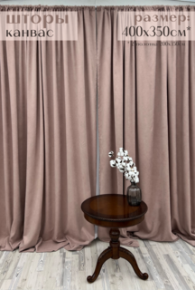 Шторы Милкитекс Канвас 580х370см 290х370см 2шт пыльная роза