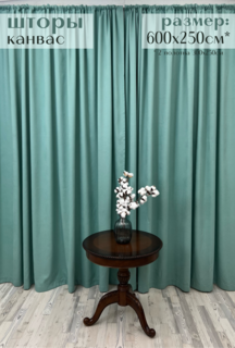 Шторы Милкитекс "Канвас" 600х250см 300х250см - 2шт тиффани