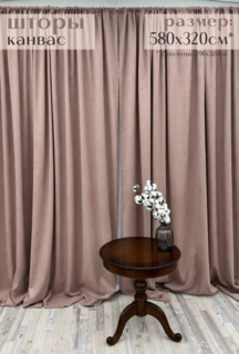 Шторы Милкитекс Канвас 400х370см 200х370см 2шт пыльная роза