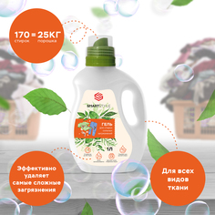 Гель для стирки SMARTSTYLE Сильных загрязнений 1 л