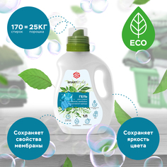 Гель для стирки SMARTSTYLE Пуховиков, мембраны и спортивной одежды 1 л
