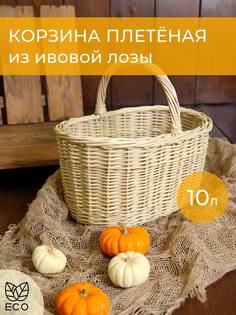 Корзина плетеная Дон Корзинио из ивовой лозы, ручная работа, 10 литров