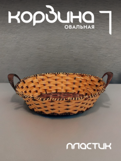 Корзина для хранения Lenardi с ручками плетеная 124-051