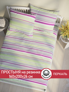 Простынь на резинке Cказка "Аромат сирени" 160х200 см