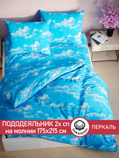 Пододеяльник Cказка Сlouds 2-спальный 175х215 см