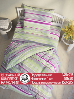 Постельное белье Cказка Аромат сирени 1,5-сп
