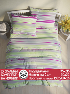 Постельное белье Cказка Аромат сирени 2-спальный