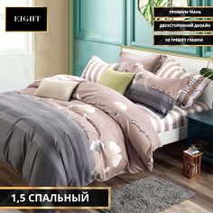 Постельное белье Boris 1,5 спальное Сатин Хлопок