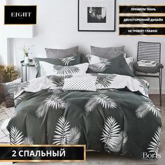 Постельное белье Boris 2 спальное, Сатин, Хлопок