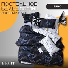 Комплект постельного белья Mency House евро поплин простыня на резинке