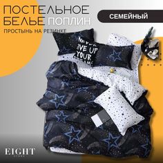 Постельное белье семейное, Поплин с простыней на резинке Mency House