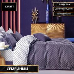Постельное белье Boris Семейное Сатин, Хлопок