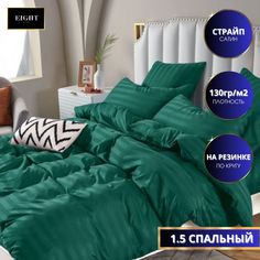 Постельное белье Mency 1,5 спальное Страйп сатин простыня на резинке