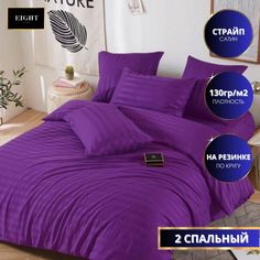 Постельное белье Mency 2 спальное Страйп сатин простыня на резинке
