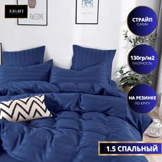 Постельное белье Mency 1,5 спальное Страйп сатин простыня на резинке