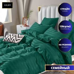 Постельное белье Mency Семейное Страйп сатин простыня на резинке