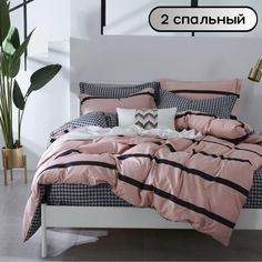 Постельное белье Mency 2 спальное сатин
