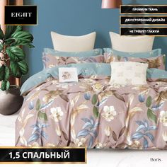 Постельное белье Boris 1,5 спальное, Сатин, Хлопок