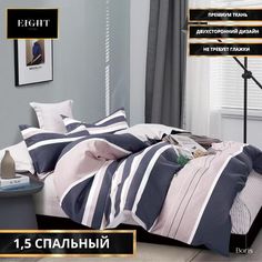 Постельное белье Boris 1,5 спальное, Сатин, Хлопок