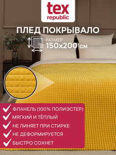Плед 150х200 см, 1,5 спальный TexRepublic Deco, покрывало велсофт, рисунок кубики, желтый