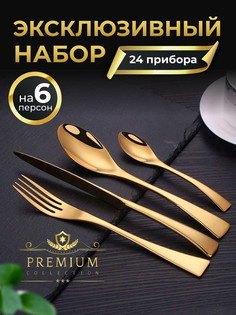 Набор столовых приборов на 6 персон 24 предмета No Brand