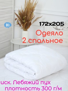 Одеяло Бояртекс 2 спальное 172х205см лебяжий пух 300 г/м.кв всесезонное тик